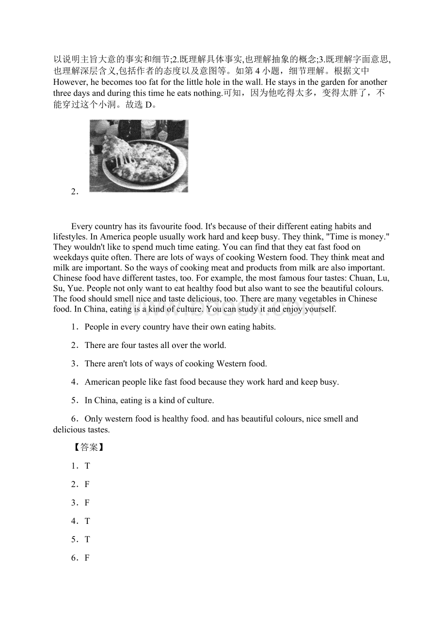 六年级英语阅读理解训练10题附答案.docx_第3页
