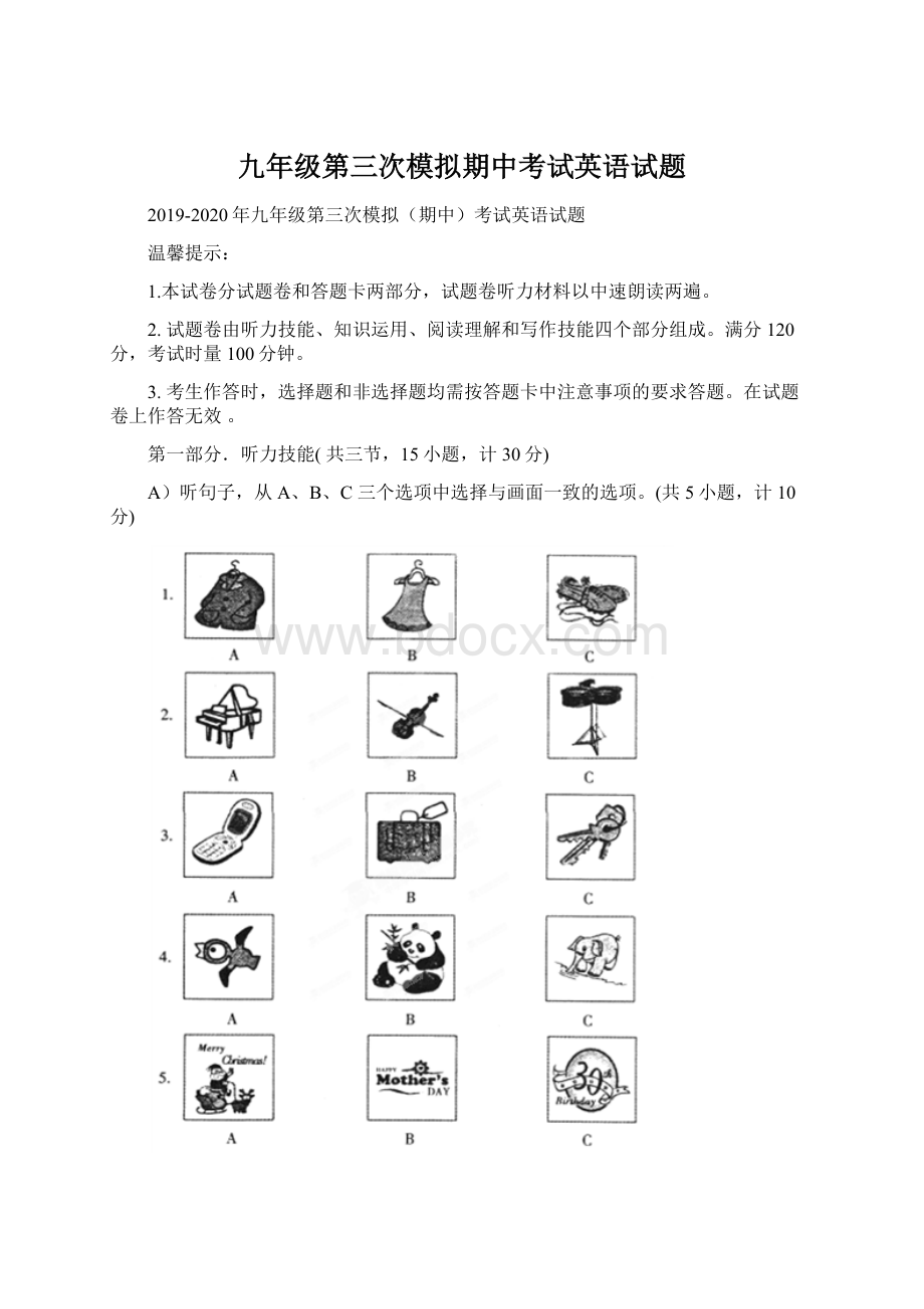 九年级第三次模拟期中考试英语试题.docx