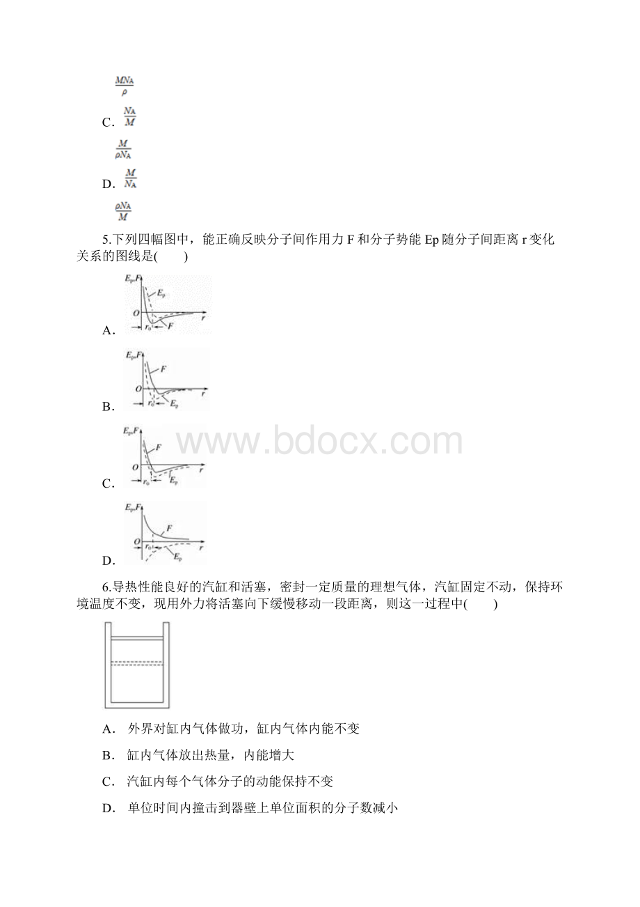 届高考复习专题热学含答案.docx_第2页