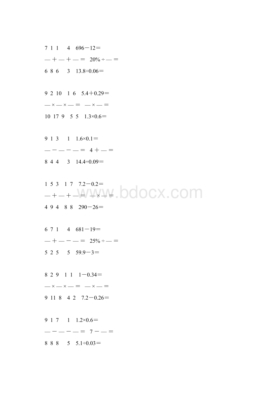 小学六年级数学下册口算天天练 57Word格式文档下载.docx_第3页