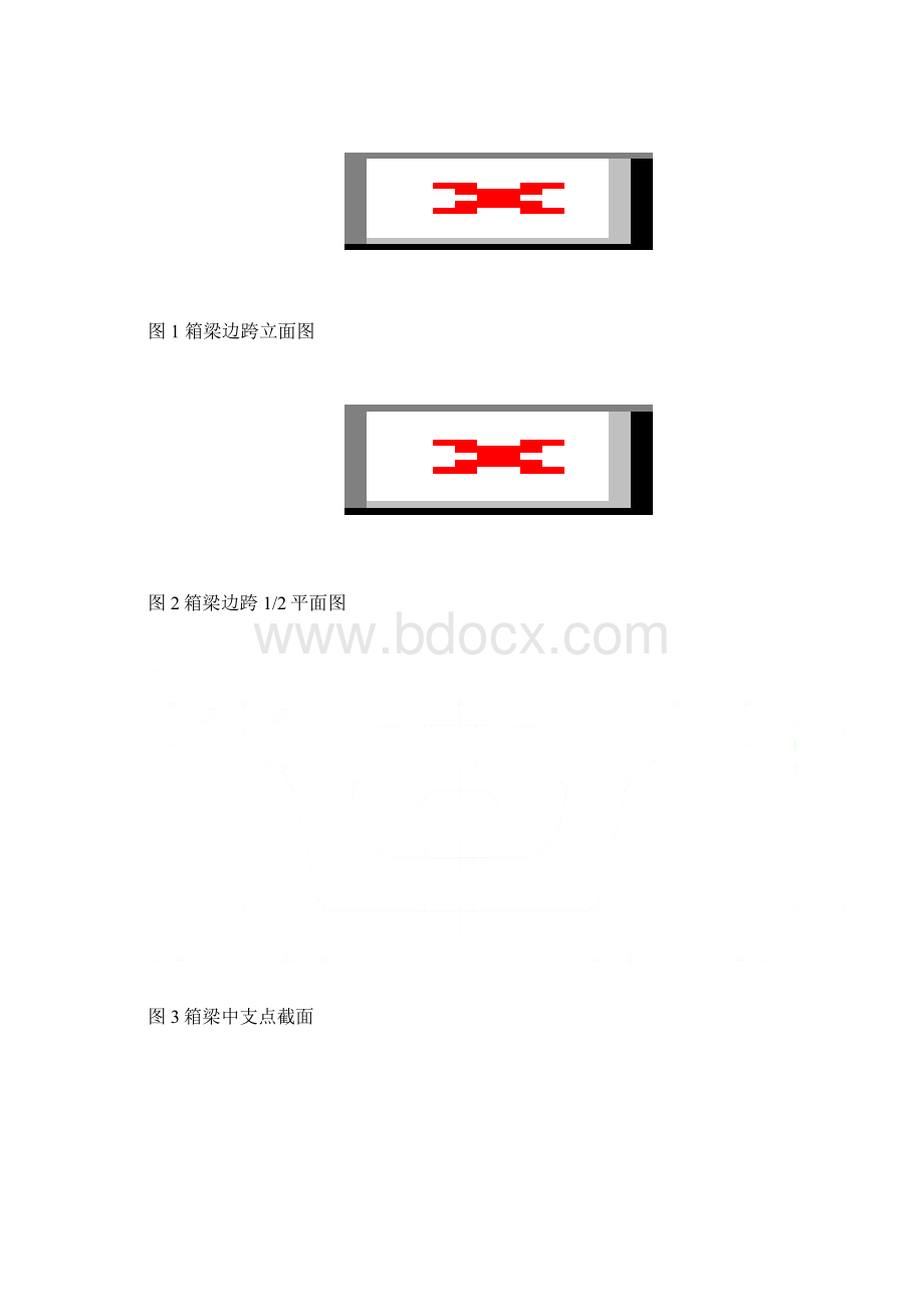 跨312县道连续箱梁设计计算书1221.docx_第2页