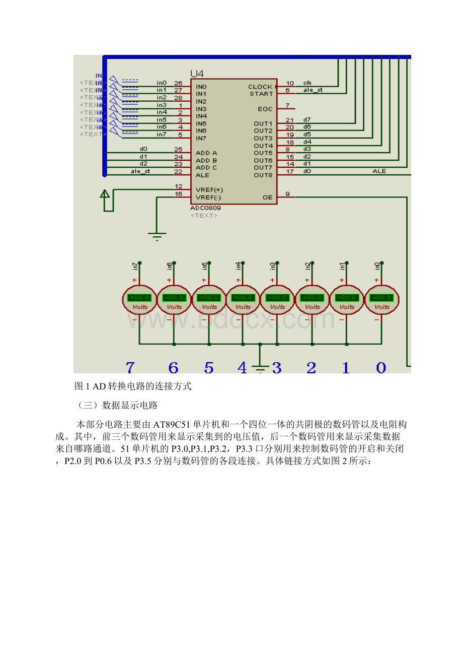 proteus课程设计基于单片机的数据采集Word文档下载推荐.docx_第3页