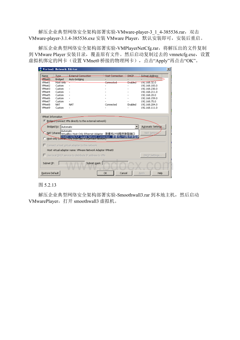 第二次网络安全实验Word文档格式.docx_第3页