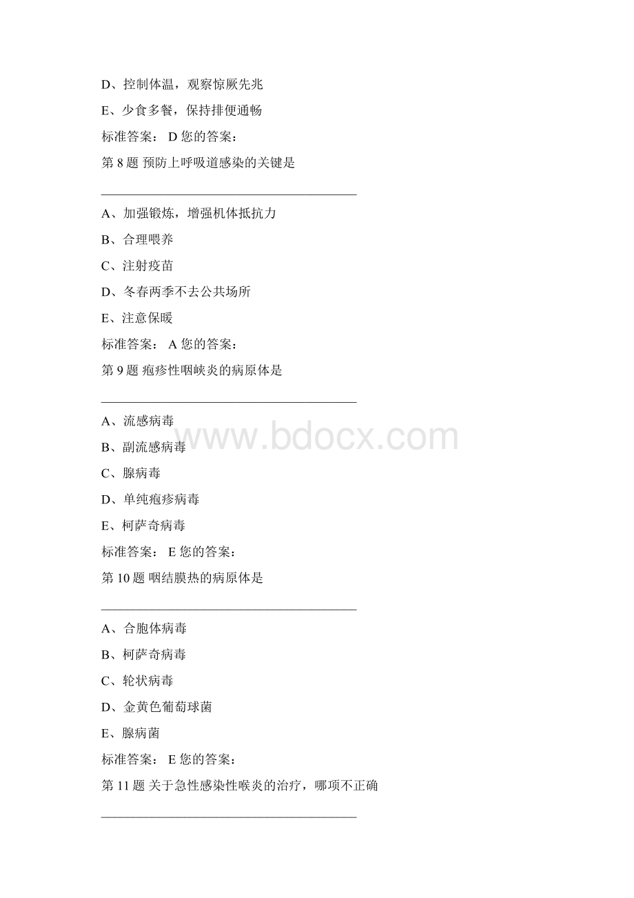 九呼吸系统疾病患儿的护理.docx_第3页