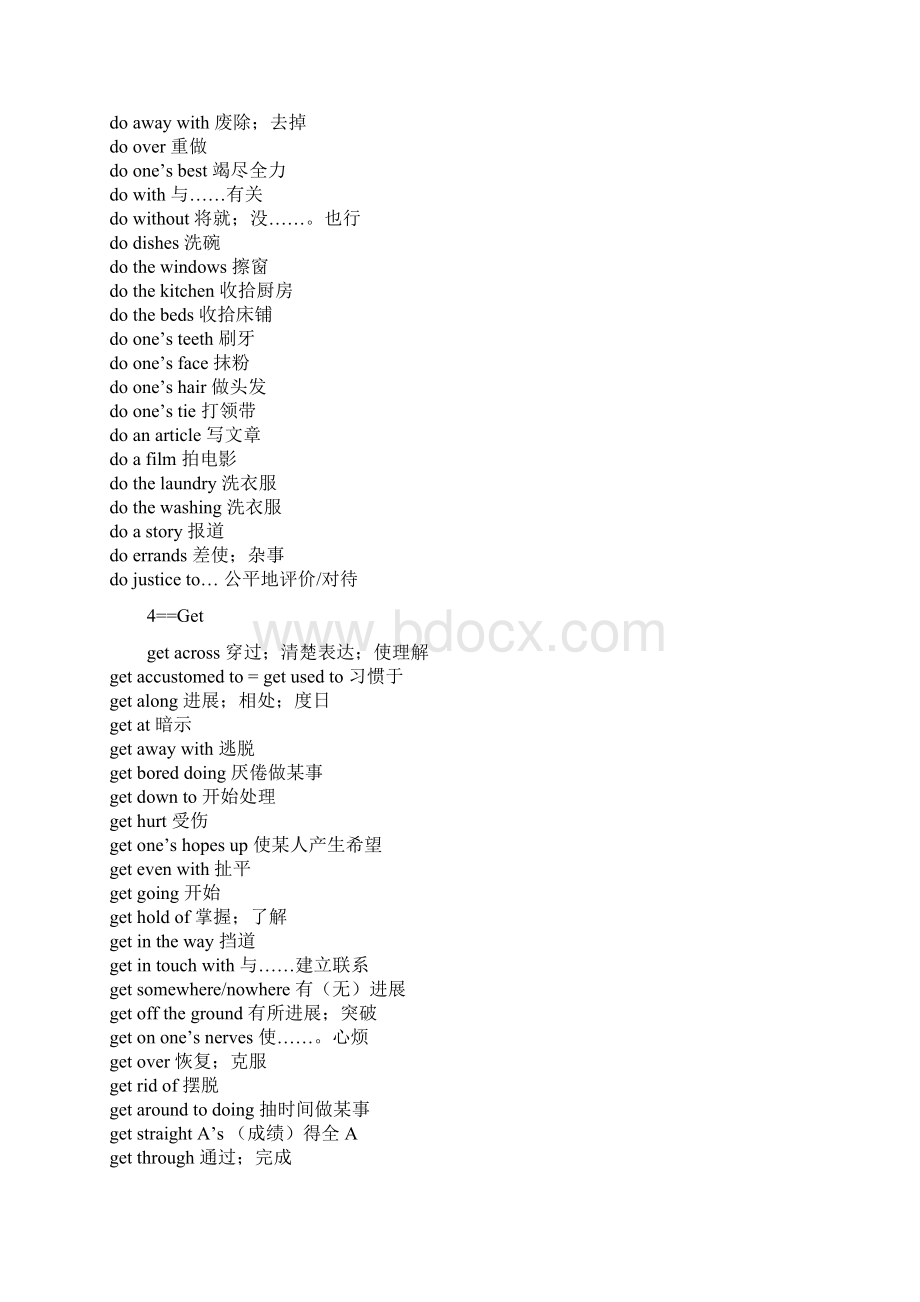 英语考试必备20个动词词条文档格式.docx_第2页