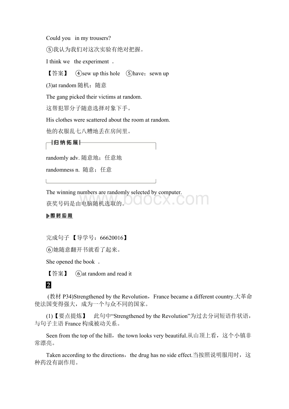 学年高中英语江苏译林版选修9学案Unit 3SectioWord下载.docx_第3页