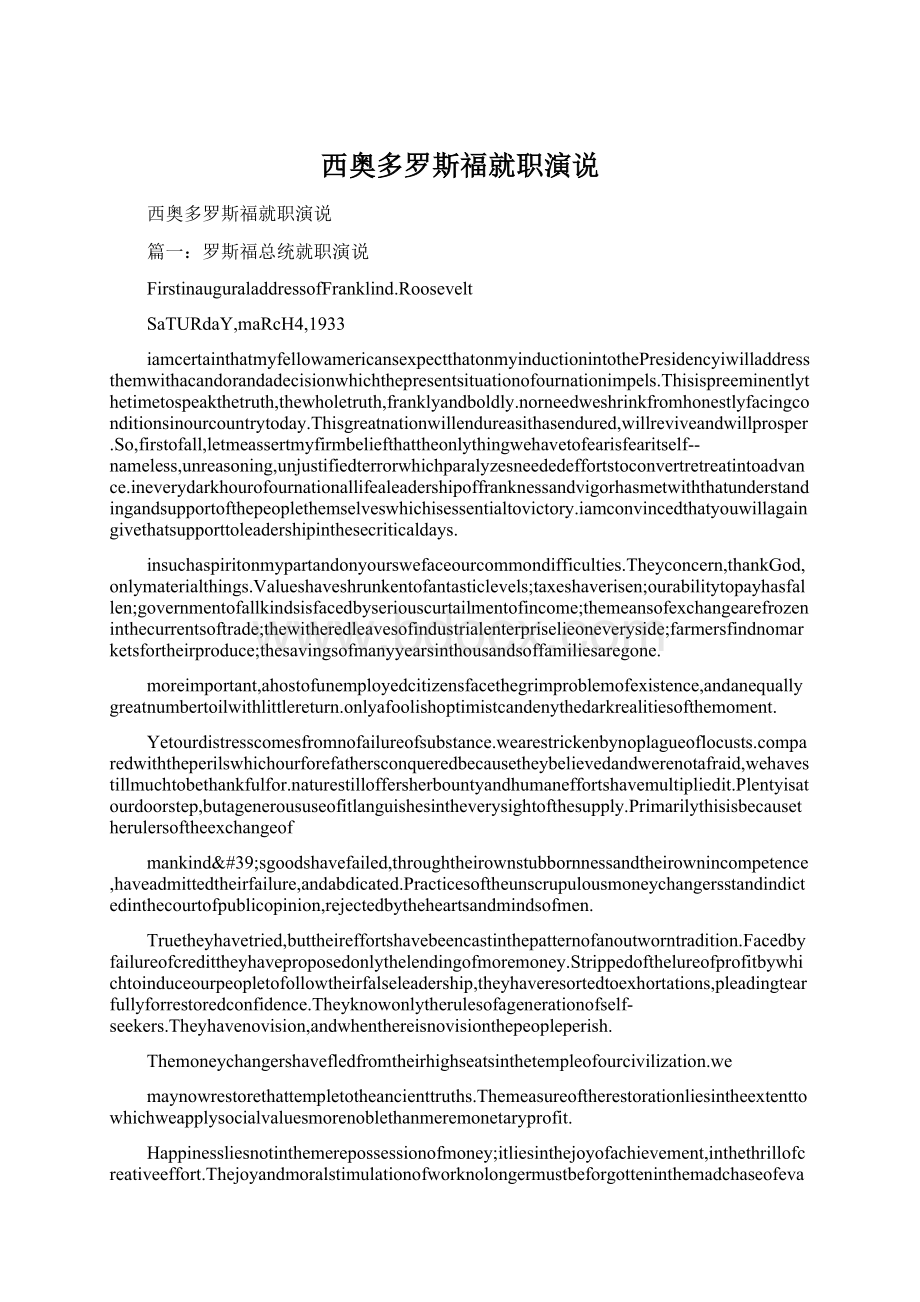 西奥多罗斯福就职演说Word格式.docx