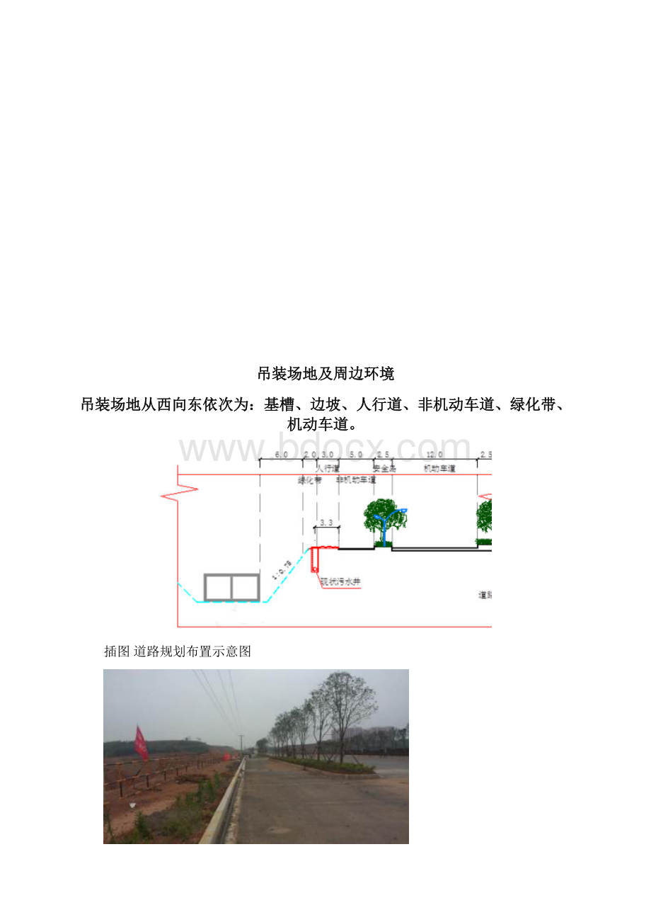 预制管廊吊装施工实用工艺.docx_第3页