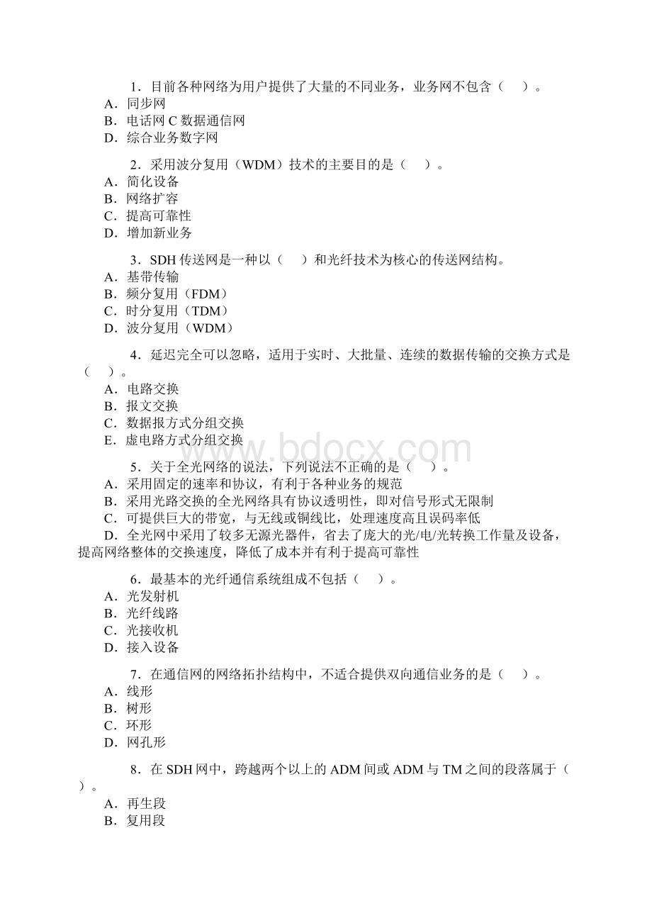 一级建造师通信复习题及解题指导文档格式.docx_第2页