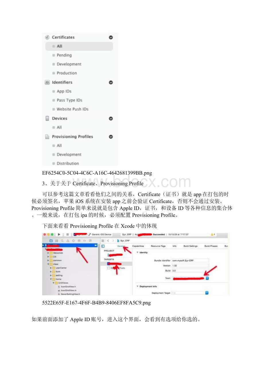 Xcode打包ipa的基本步骤Word下载.docx_第3页