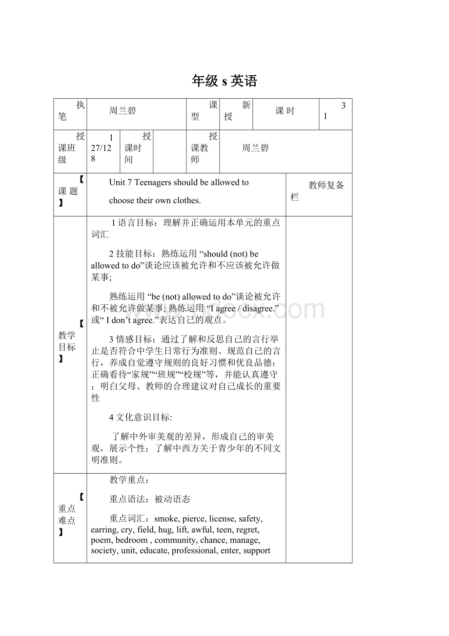 年级s英语Word下载.docx_第1页