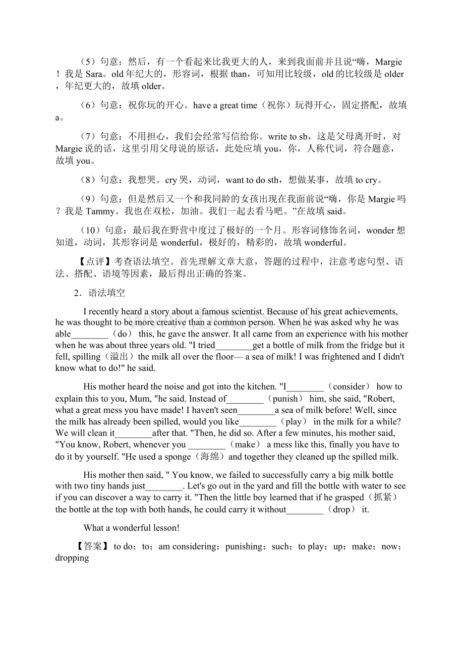 英语八年级英语下册语法填空及答案Word文档格式.docx_第2页