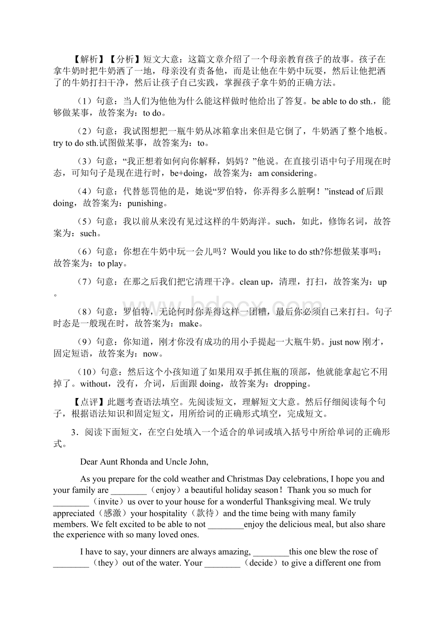 英语八年级英语下册语法填空及答案Word文档格式.docx_第3页