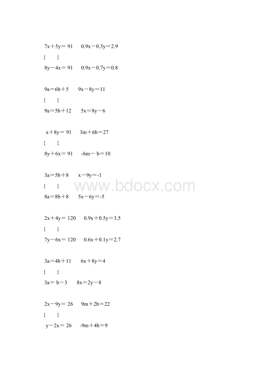 初中数学解二元一次方程组专项练习题 38.docx_第2页