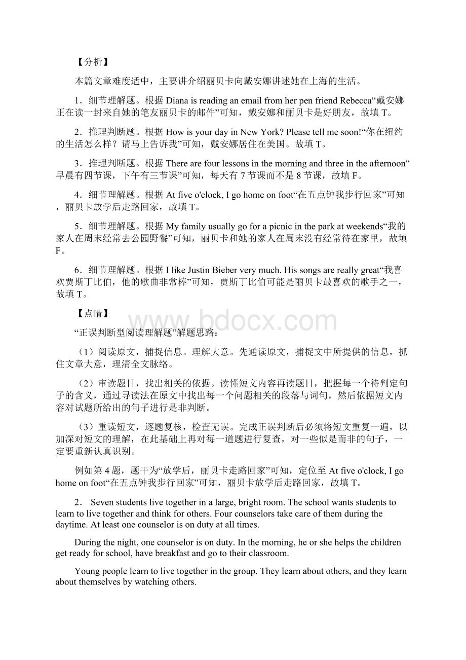 四年级英语阅读理解训练10题含问题详解.docx_第2页