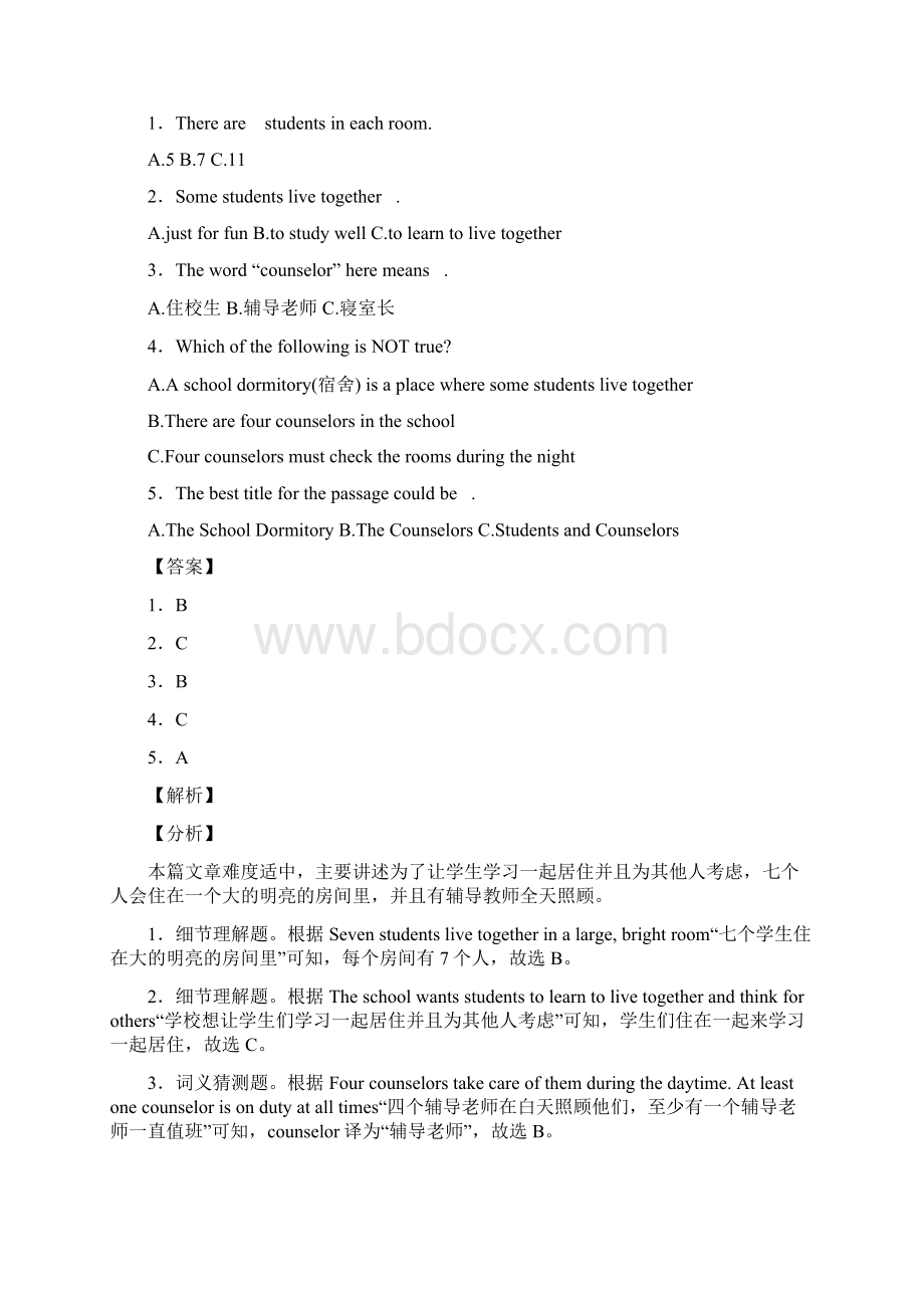 四年级英语阅读理解训练10题含问题详解.docx_第3页