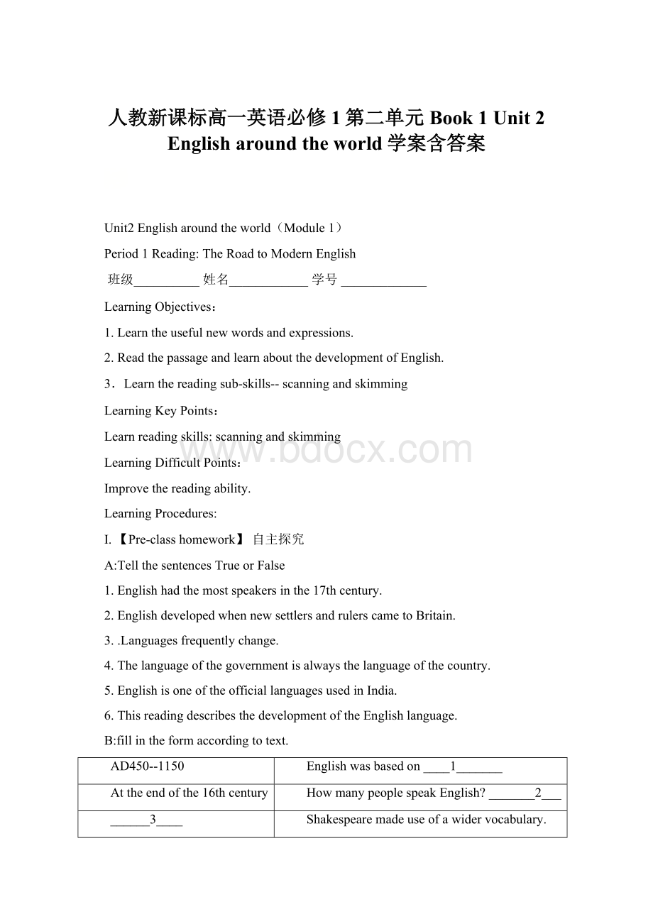 人教新课标高一英语必修1第二单元Book 1 Unit 2 English around the world学案含答案Word格式文档下载.docx