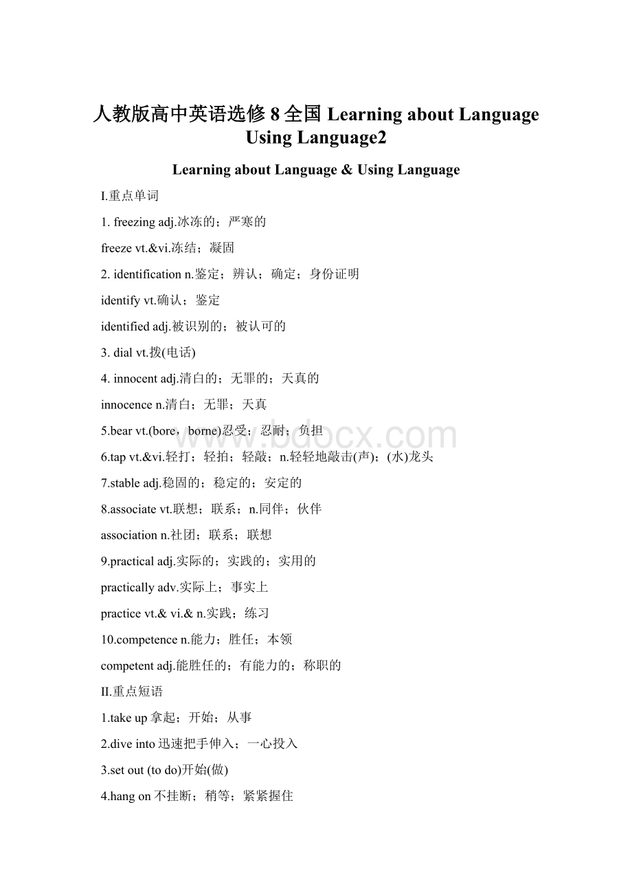 人教版高中英语选修8全国Learning about LanguageUsing Language2.docx_第1页