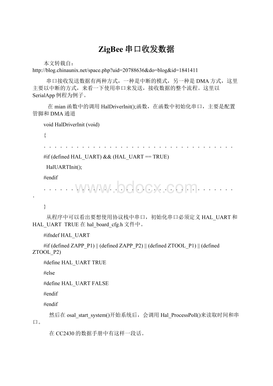 ZigBee串口收发数据.docx_第1页