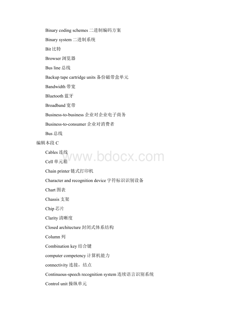 计算机专业相关英语词汇.docx_第2页