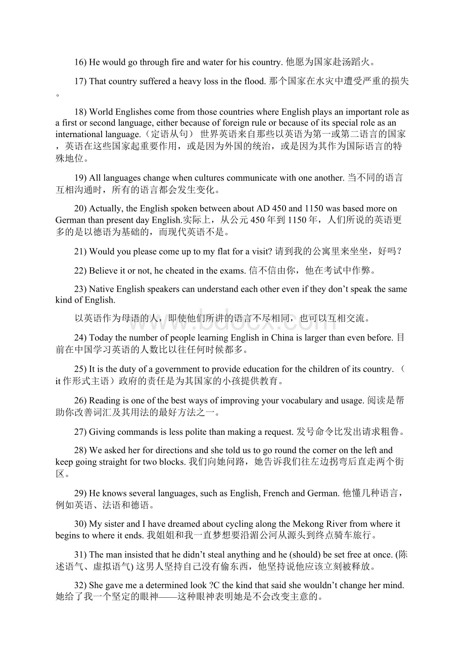 英语高一必修一 文档Word格式文档下载.docx_第2页