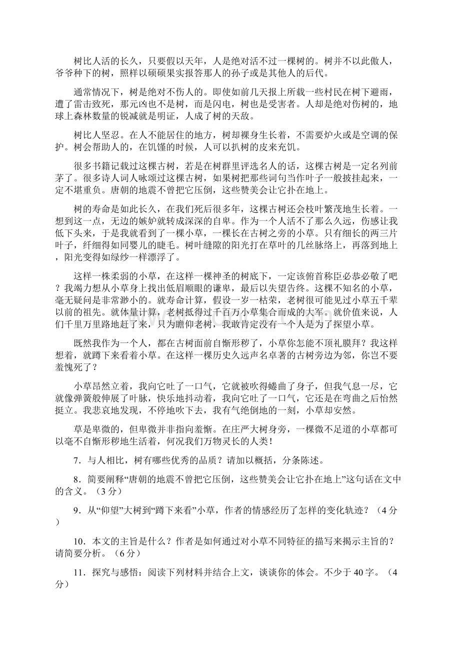 阅读练习 2.docx_第3页