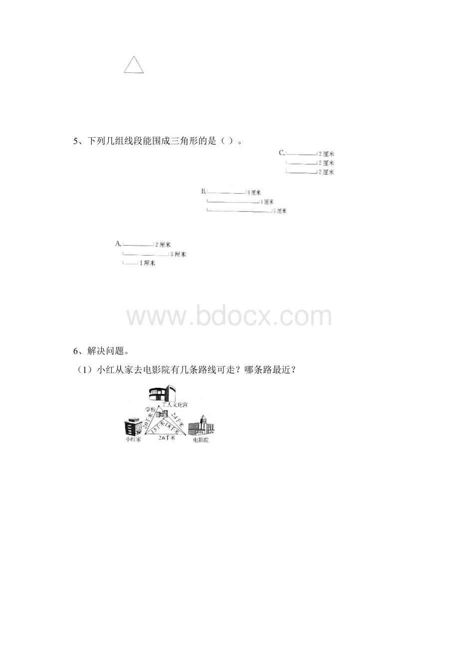 人教版四年级数学下册同步练习第59单元课课练一课一练.docx_第2页