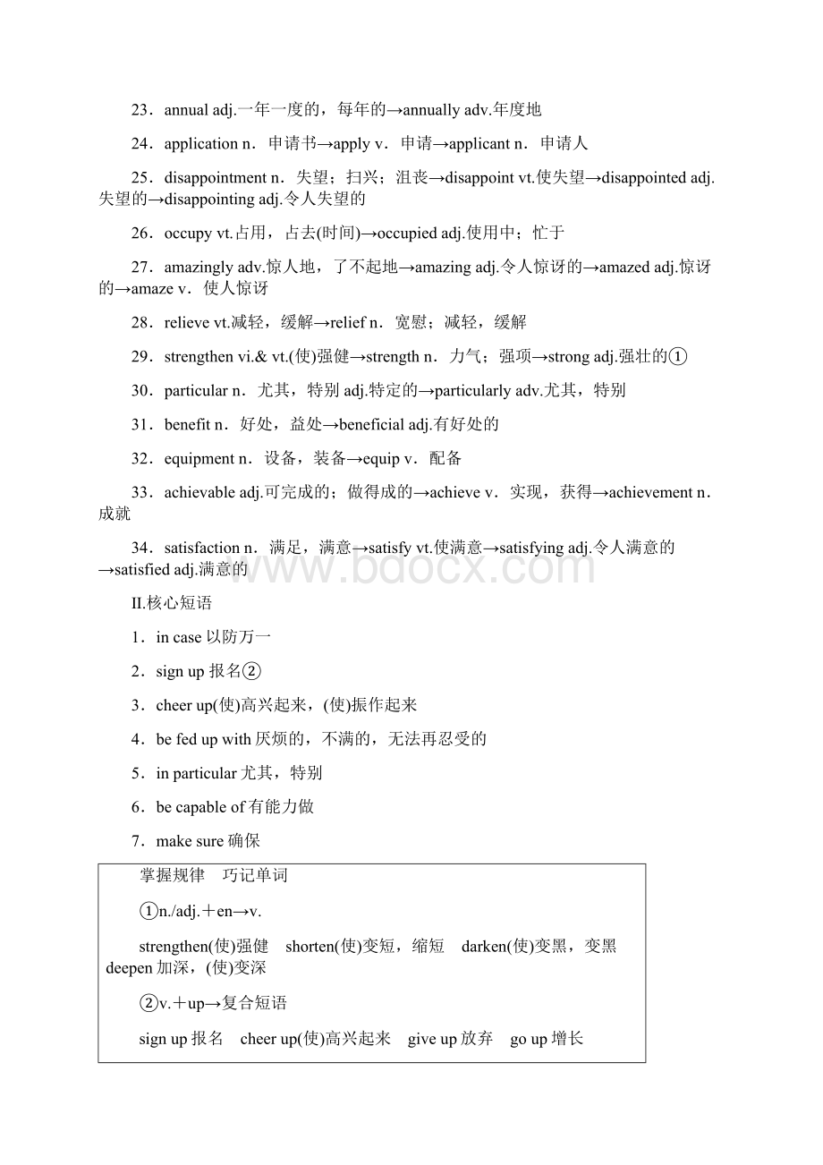 北师大版必修一Unit 2课时4Lesson 2 Lesson 3.docx_第2页