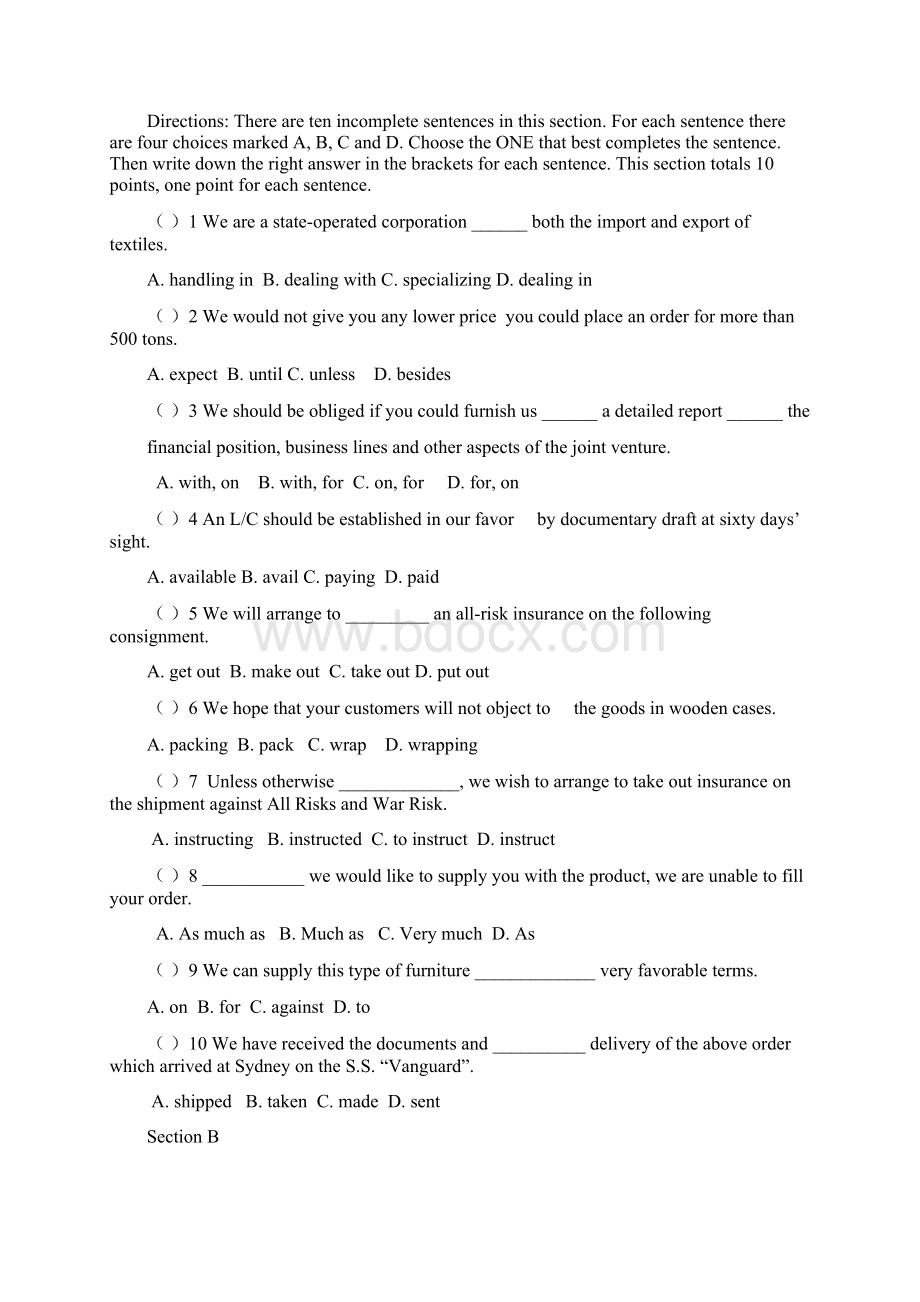 外经贸历年考试题.docx_第3页