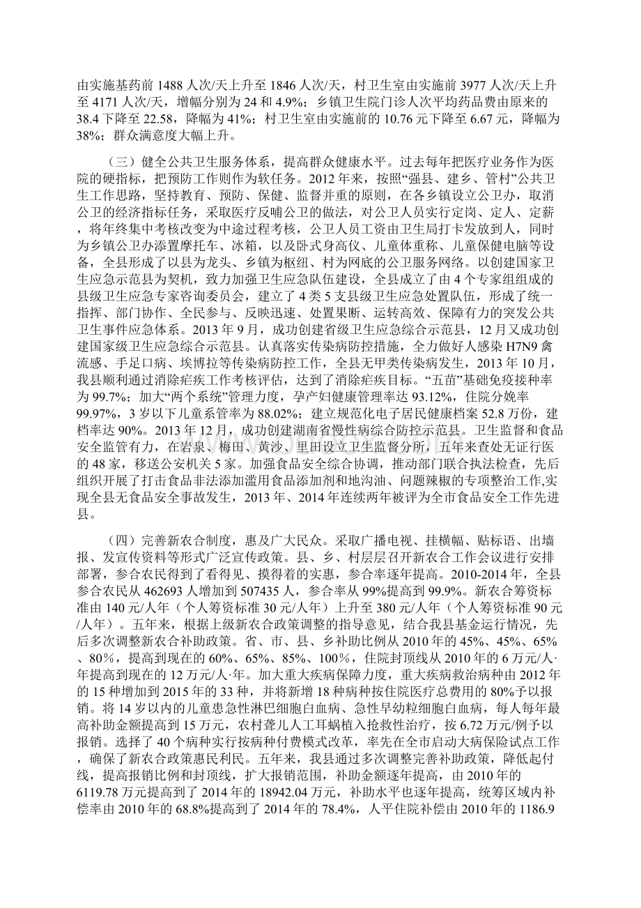 宜政办发8号.docx_第3页