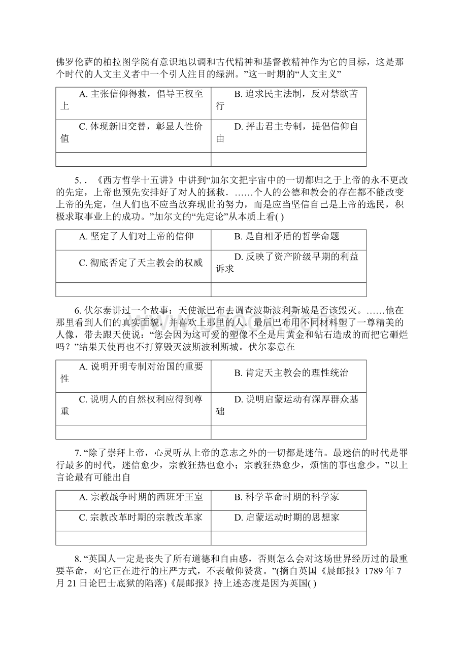 福建省尤溪县第七中学学年高二上学期第五次.docx_第2页