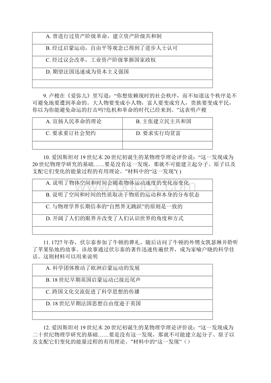 福建省尤溪县第七中学学年高二上学期第五次.docx_第3页