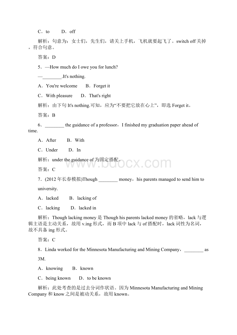 最新人教版必修5高中英语Unit 3过关习题及答案.docx_第2页