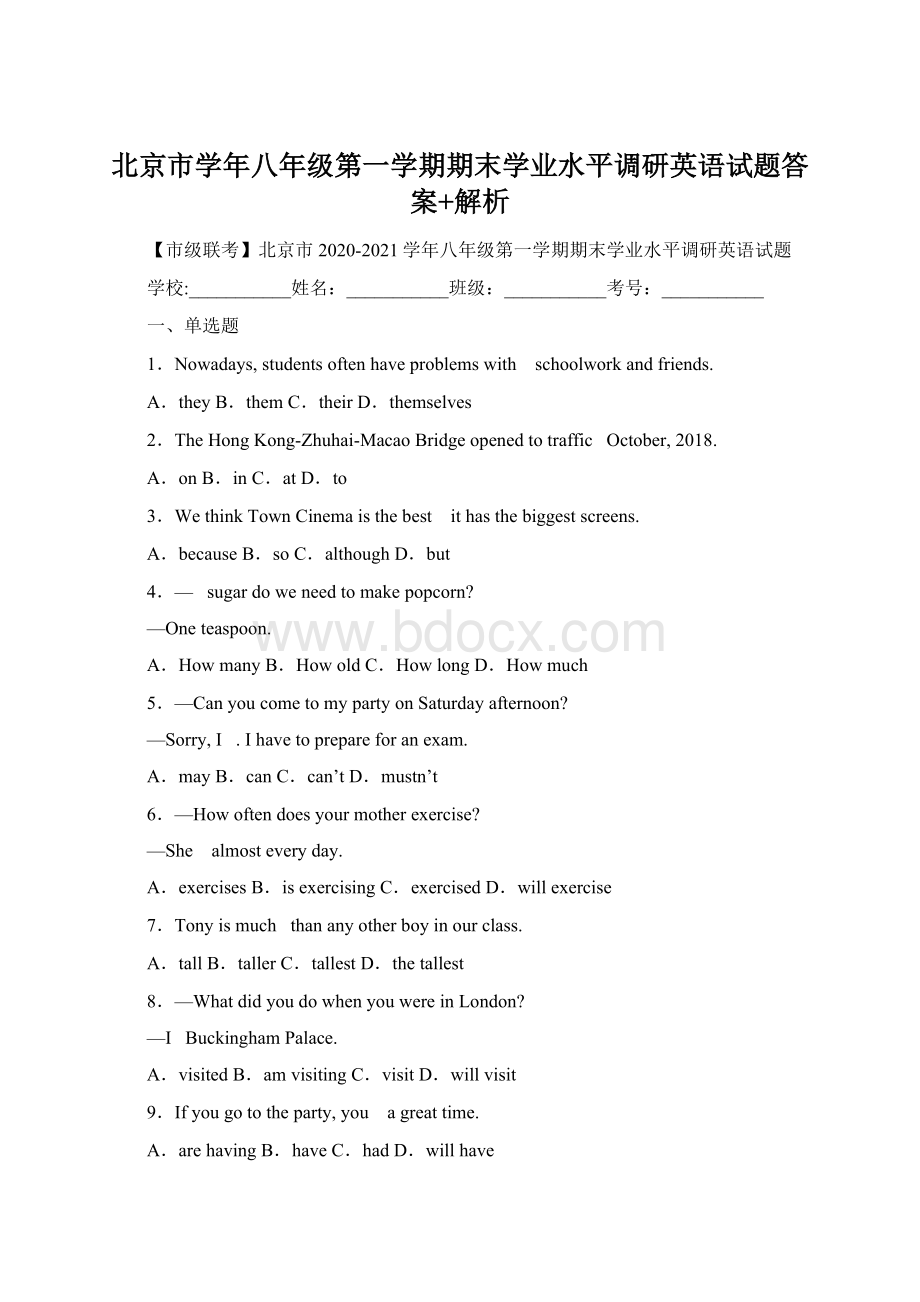 北京市学年八年级第一学期期末学业水平调研英语试题答案+解析.docx