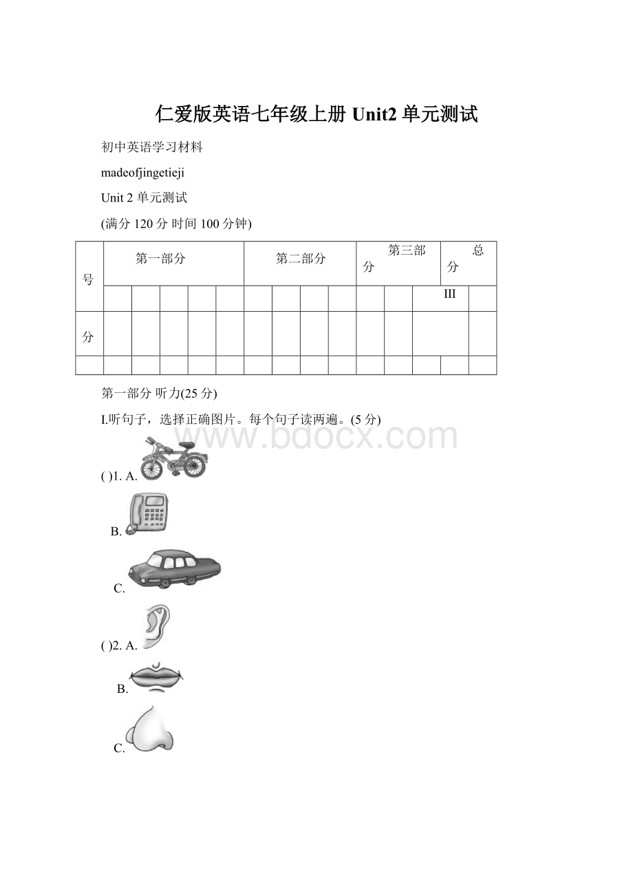 仁爱版英语七年级上册Unit2单元测试Word格式.docx_第1页