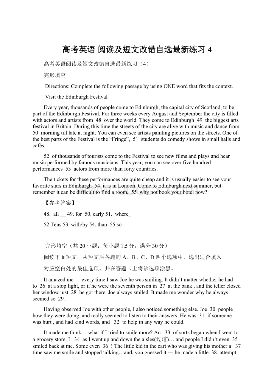 高考英语 阅读及短文改错自选最新练习4.docx_第1页