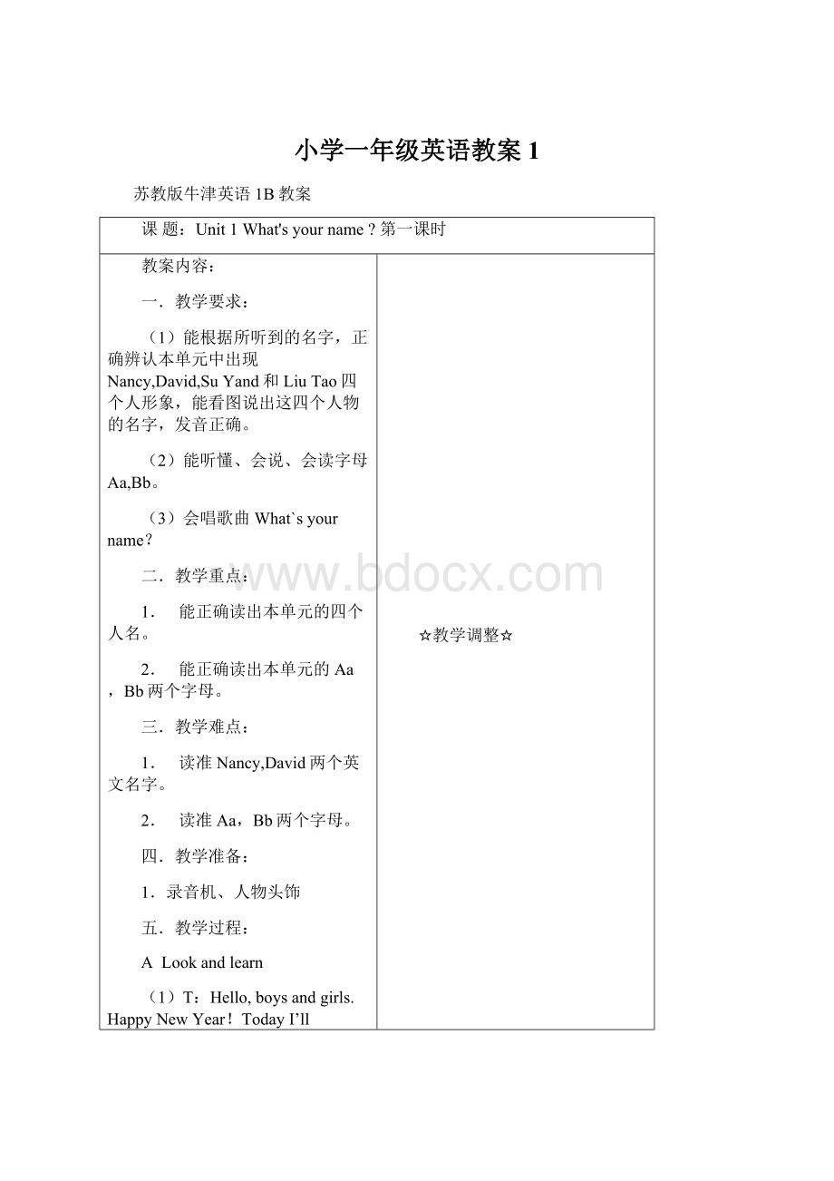 小学一年级英语教案1Word文件下载.docx_第1页