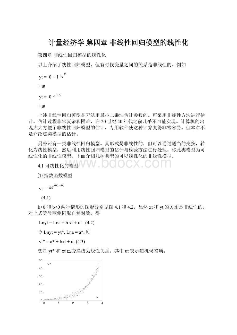 计量经济学第四章非线性回归模型的线性化.docx_第1页