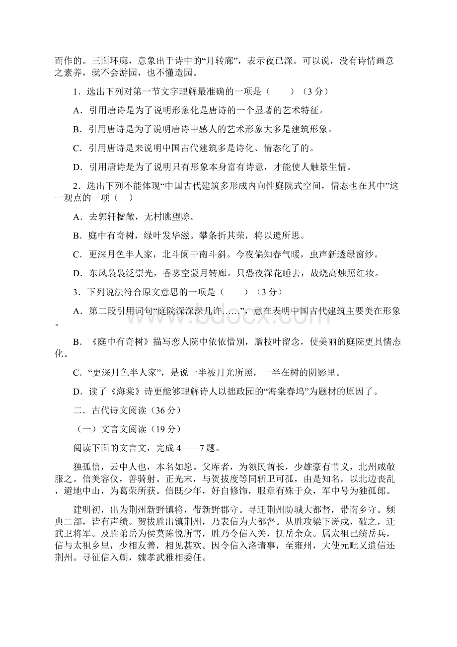 高考辽宁五校协作体高三年级联合竞赛.docx_第2页