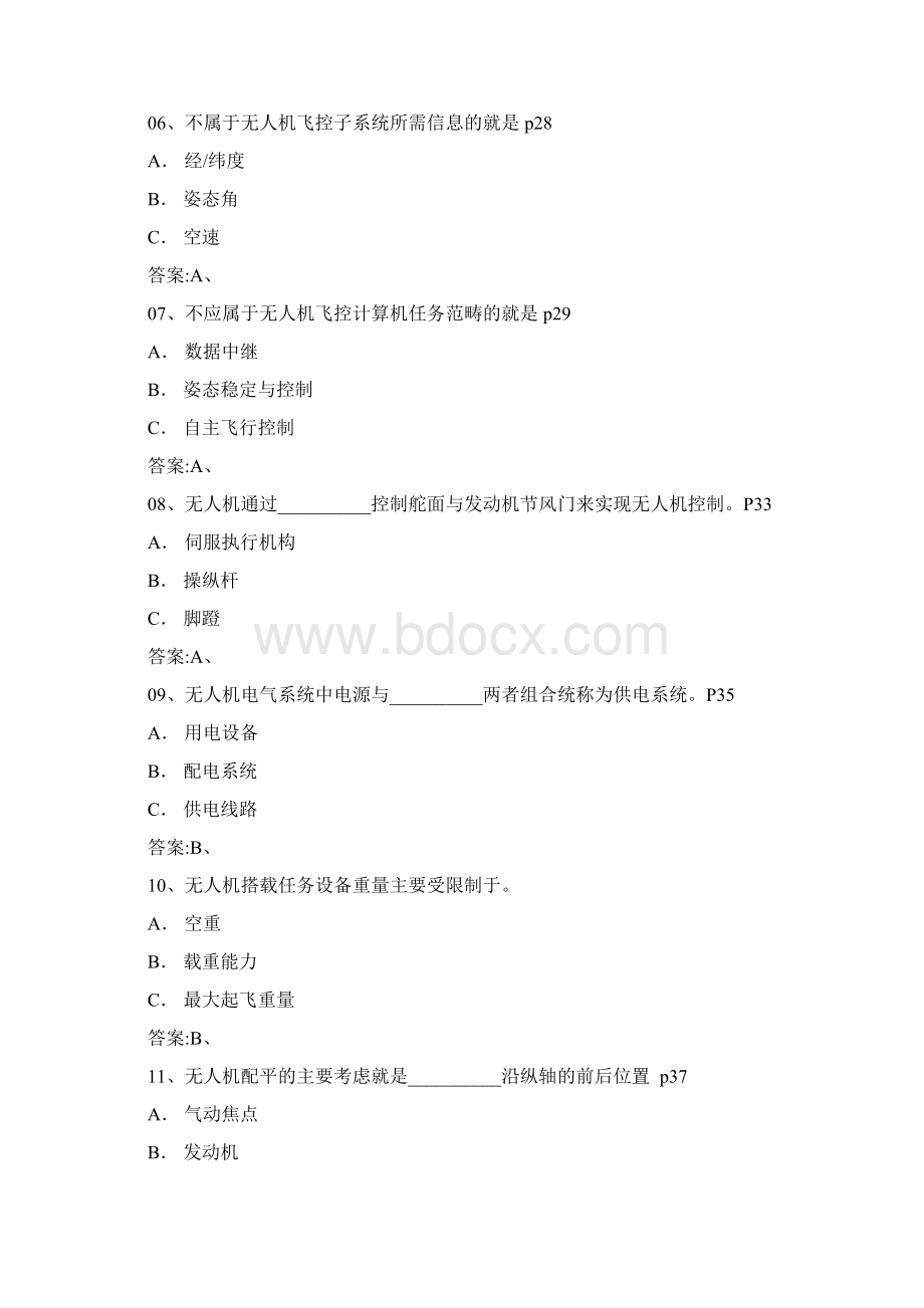 AOPA无人机概述练习题2.docx_第2页