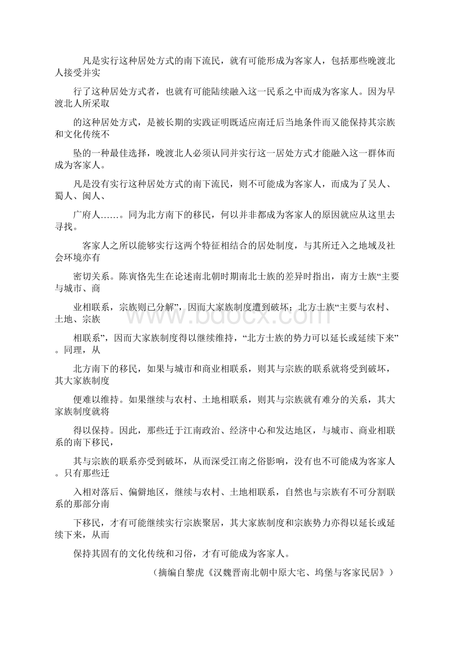 福建省龙岩市高中毕业班教学质量检查语文试题.docx_第2页