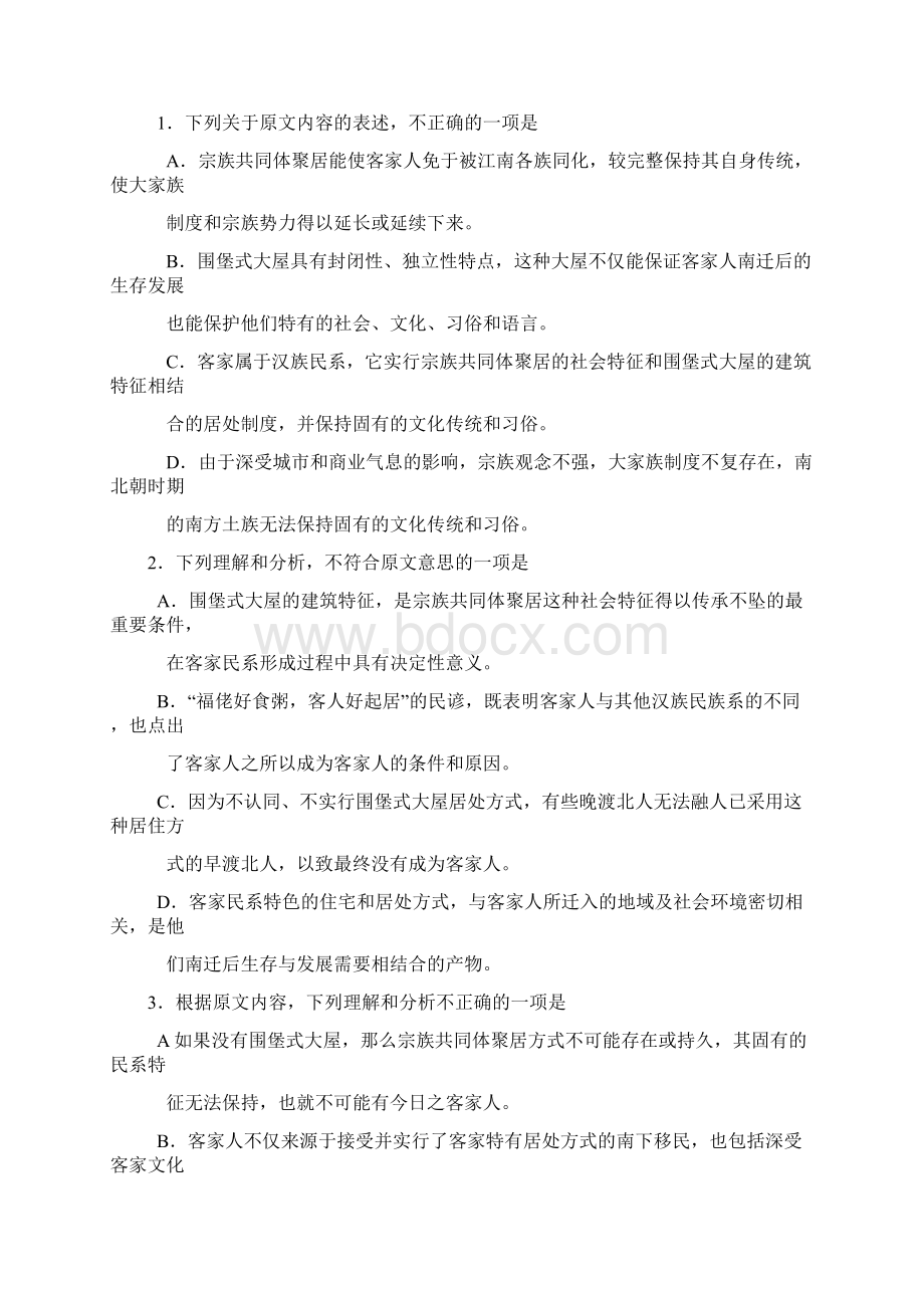 福建省龙岩市高中毕业班教学质量检查语文试题.docx_第3页