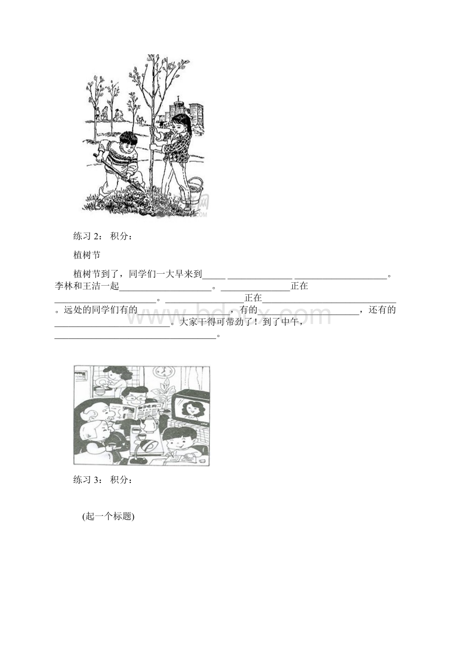 看图写话练习 小学二年级要点.docx_第2页