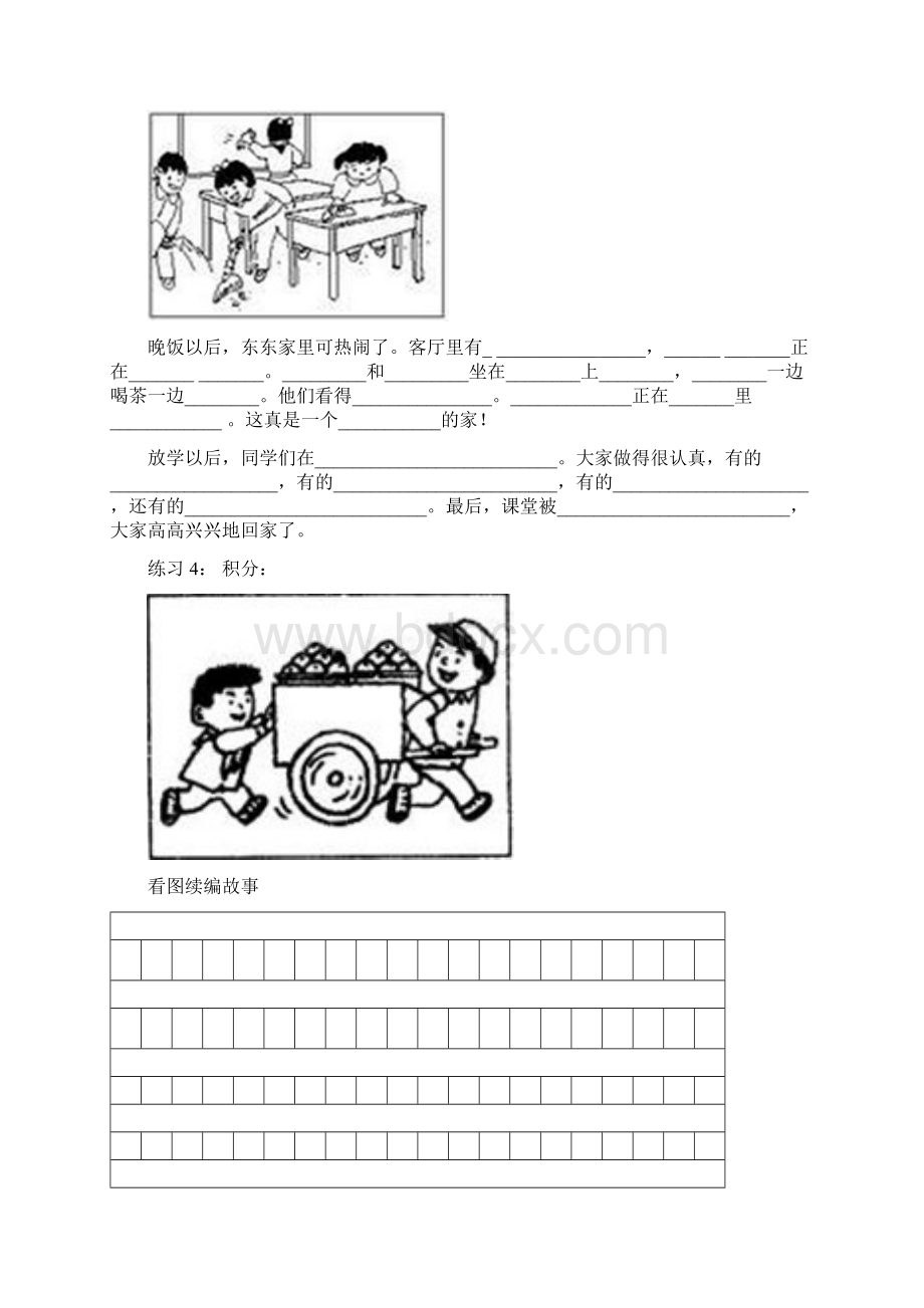 看图写话练习 小学二年级要点.docx_第3页