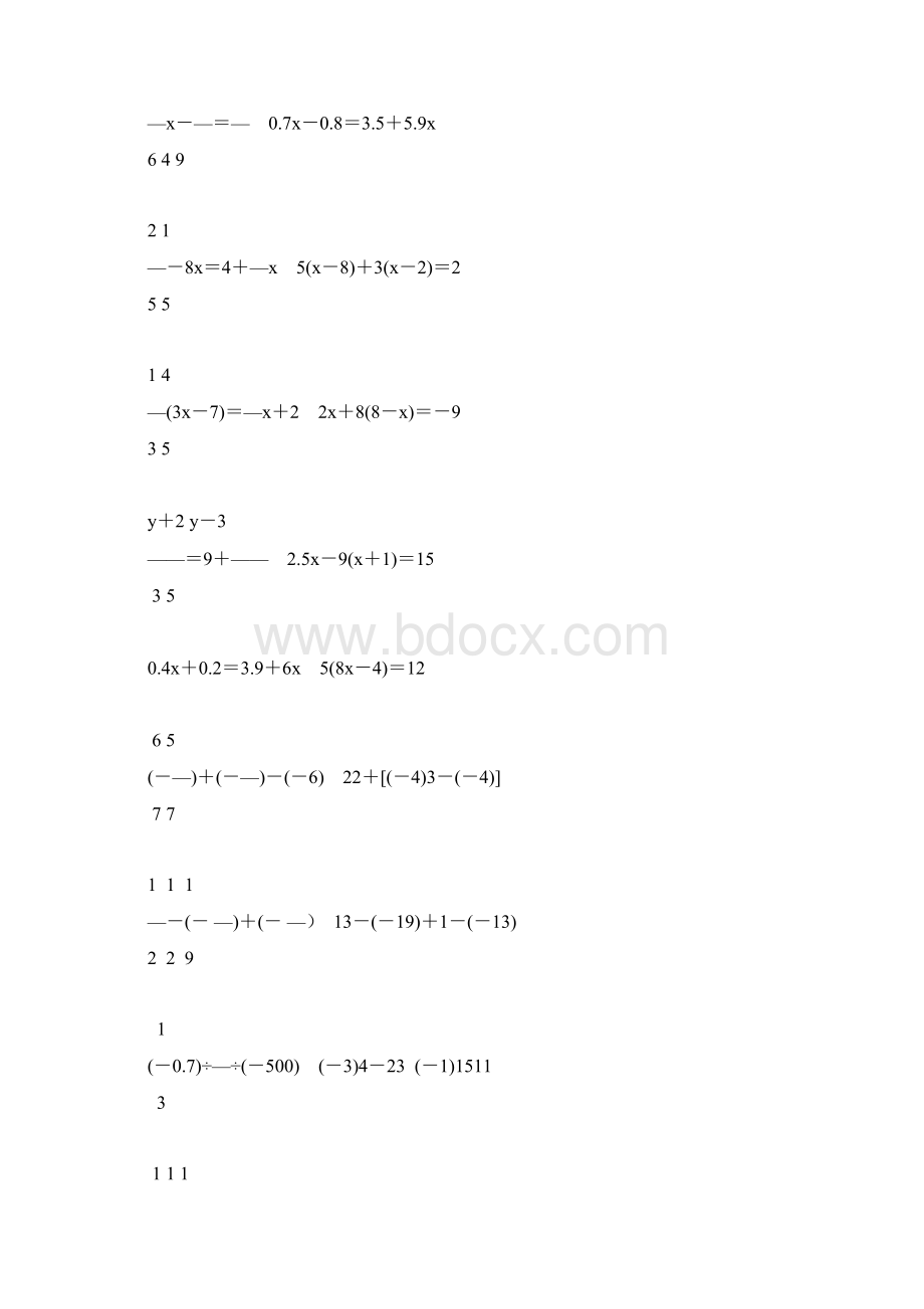 初一数学上册计算训练营138.docx_第3页