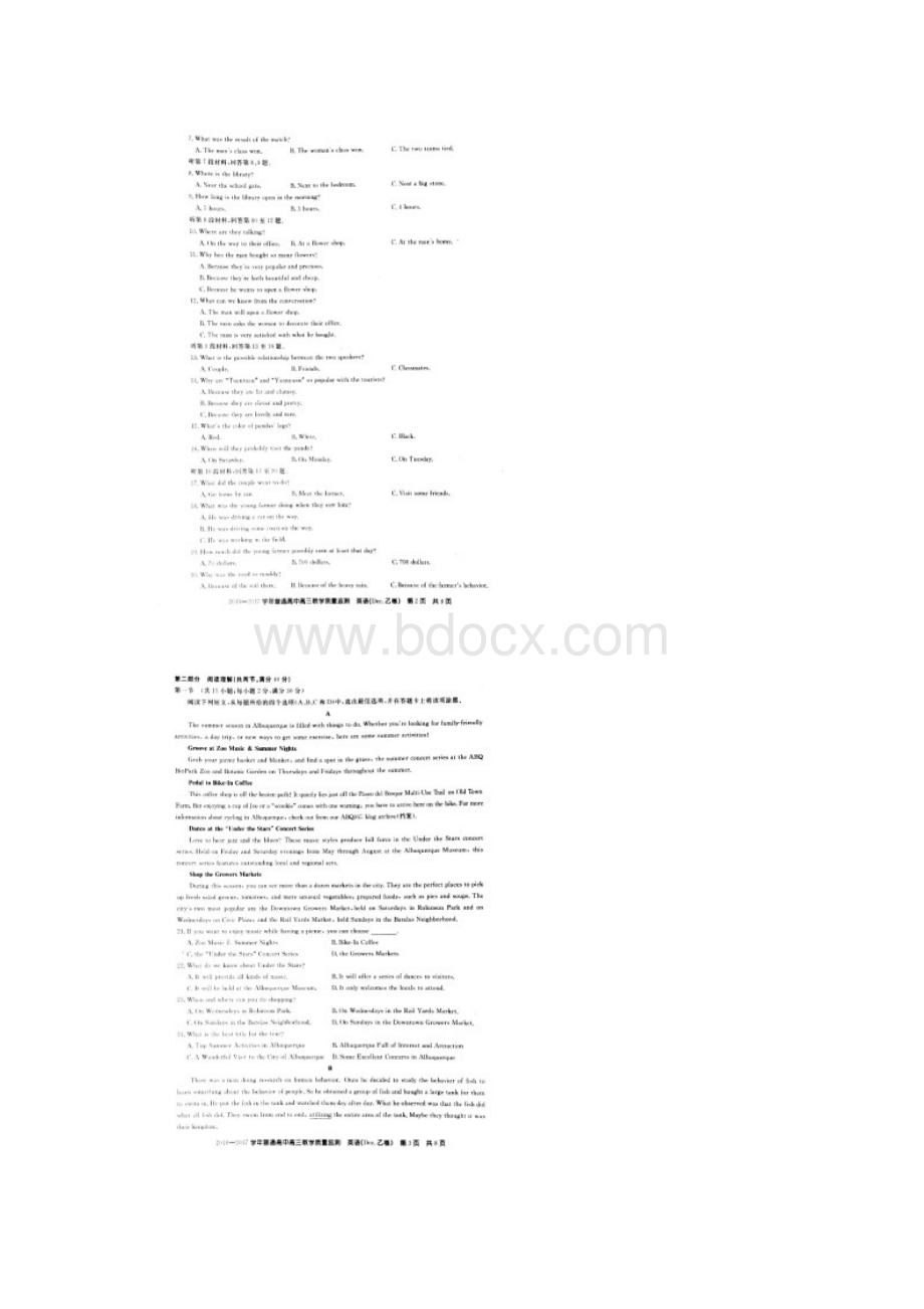 高三英语教学质量监测试题扫描版文档格式.docx_第2页