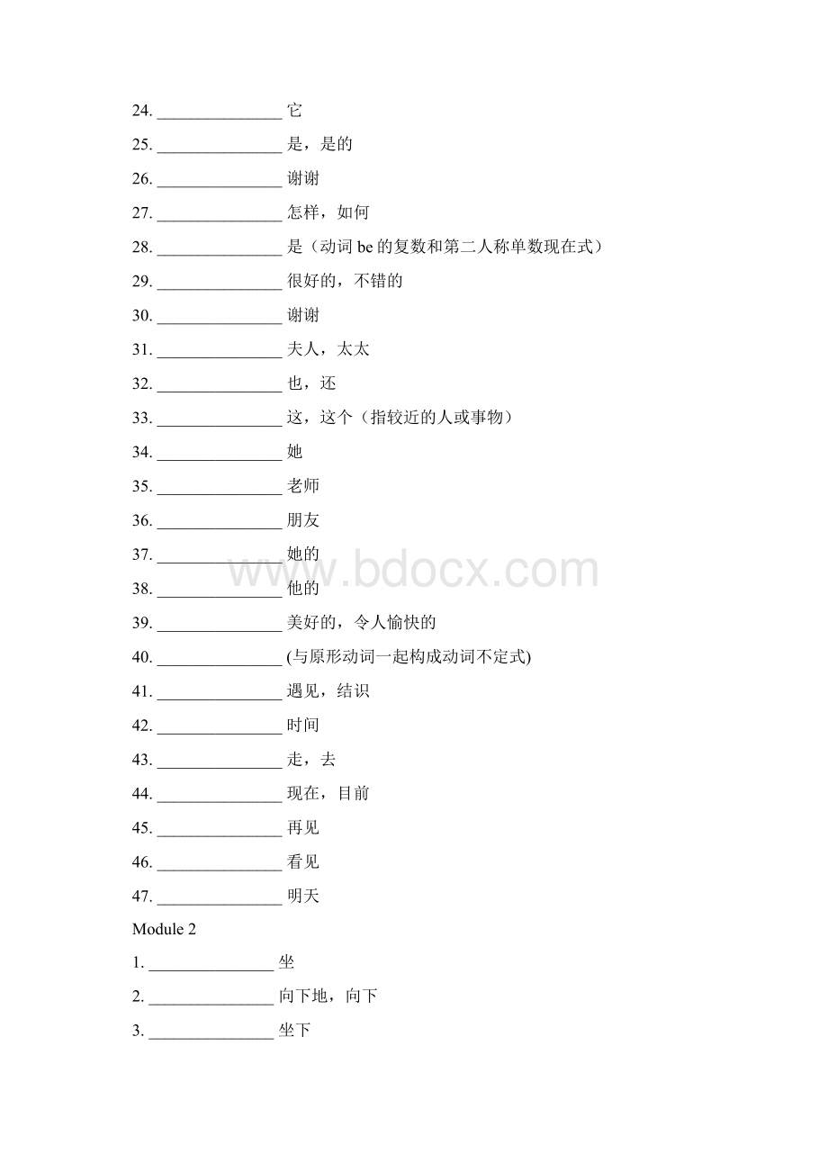 完整word版外研版英语新版七年级上册单词表听写版Word下载.docx_第2页