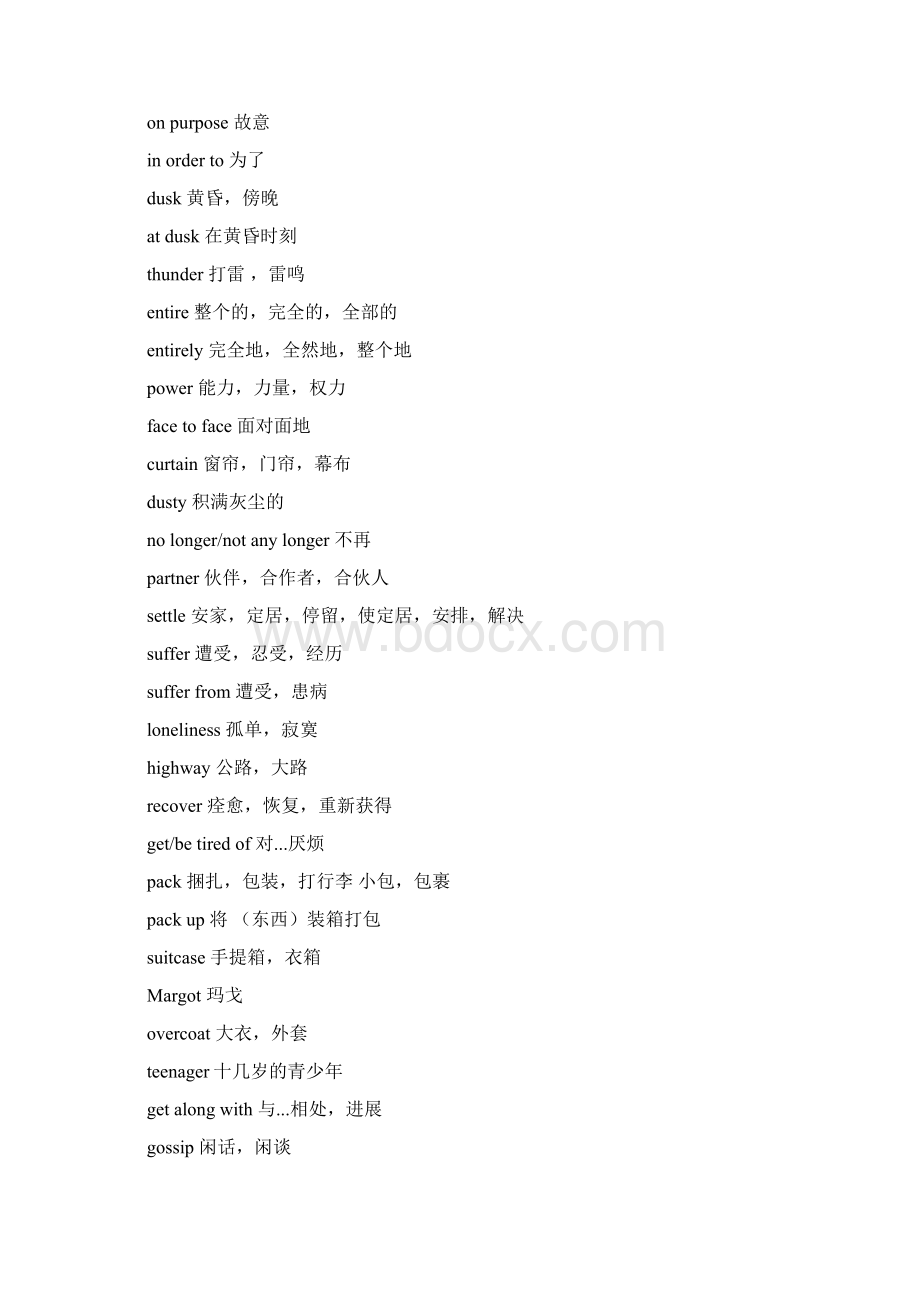 新高一英语必修一英语单词.docx_第2页