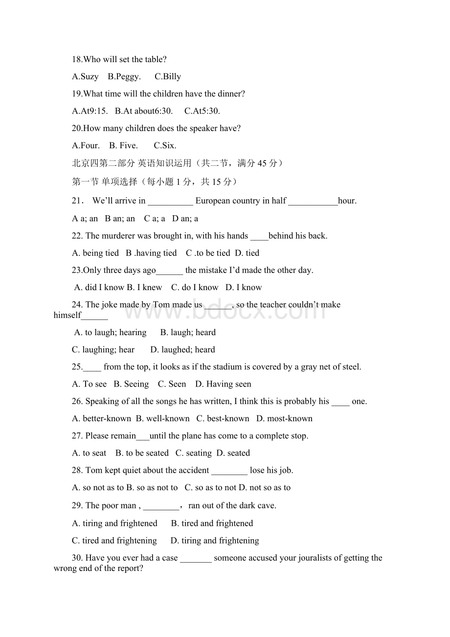 英语甘肃省兰州市榆中县恩玲中学学年高二上学期期中考试Word格式.docx_第3页