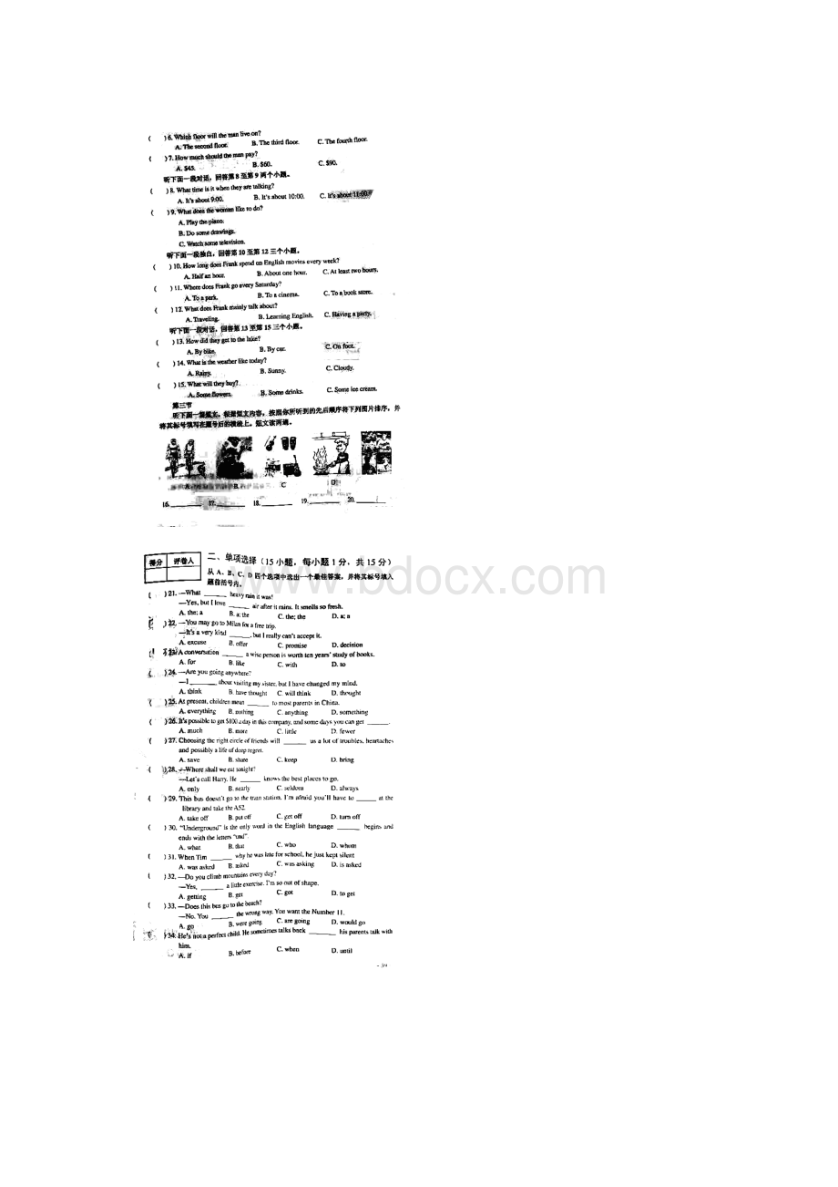 河南省中考英语试题及答案扫描版.docx_第2页